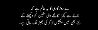 بے روزگاری کا عالم کچرا نکالنے کی مشین اور لوگوں کی بھیڑ